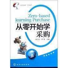 采購管理與企業(yè)咨詢服務在廣東省 以紅盈智企業(yè)管理咨詢?yōu)槔? />
</a>
<span><a href=
