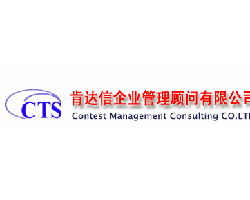 肯達(dá)信企業(yè)管理咨詢(xún)公司 賦能企業(yè)，驅(qū)動(dòng)卓越管理